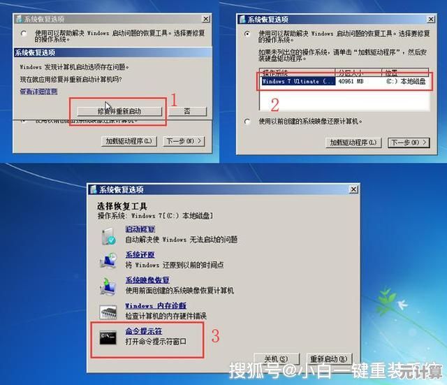 解决进入系统恢复界面后键盘不能使用的故障处理指南