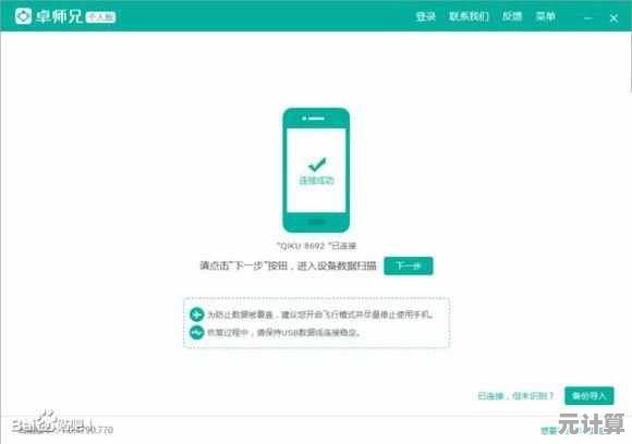 数据库数据恢复实用技巧：关键步骤与高效方法全面解析