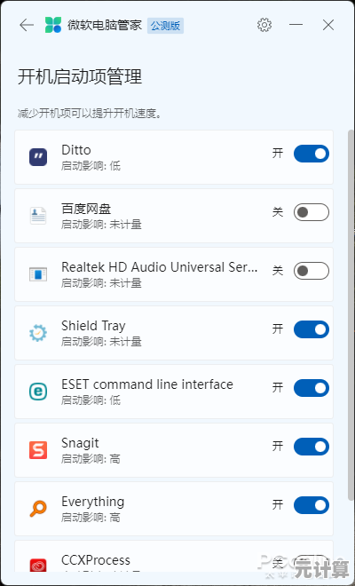告别待机噪音：Win11系统全新优化，让电脑休眠更安静高效