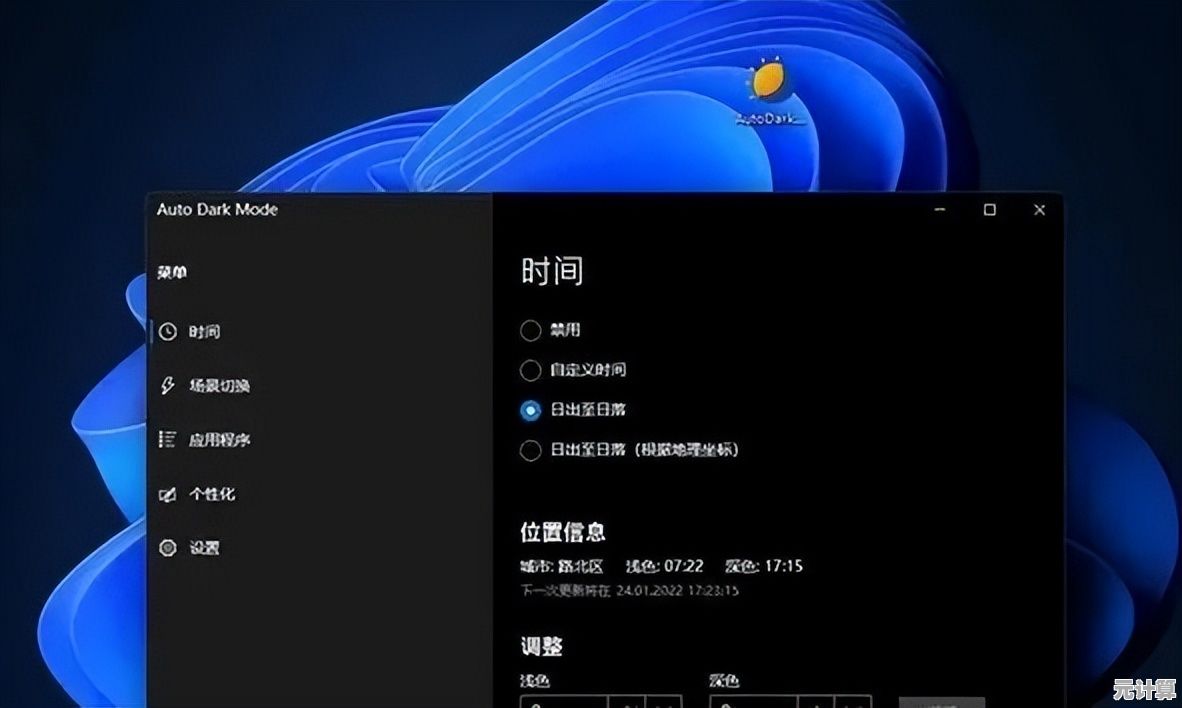 告别待机噪音：Win11系统全新优化，让电脑休眠更安静高效