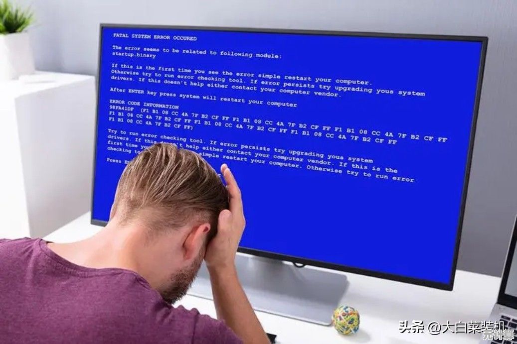 如何有效应对电脑频繁蓝屏的故障现象