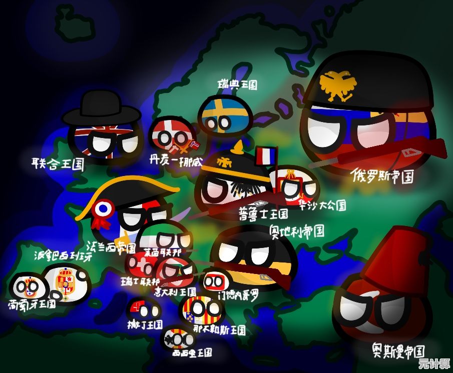谁不想指挥波兰球军团？波兰球之战拿破仑版本》等你来战！