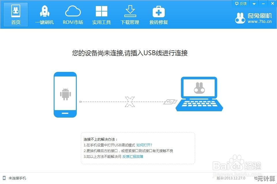 手机系统重装全攻略：一步步教你轻松刷新设备
