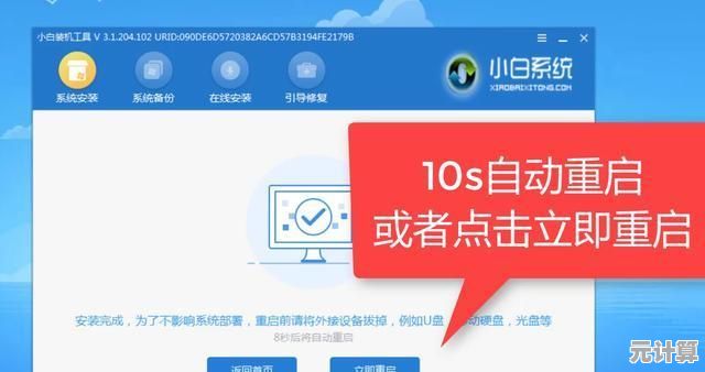手机系统重装全攻略：一步步教你轻松刷新设备