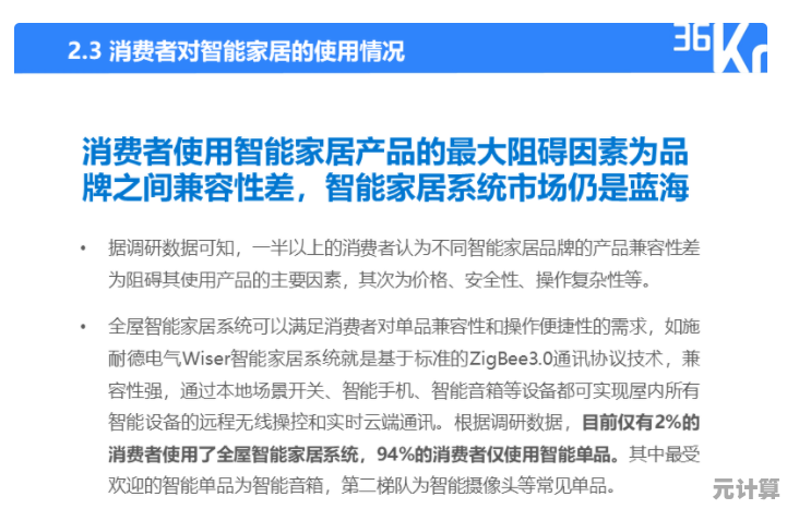 深入解读家庭键所承载的情感纽带与日常功能