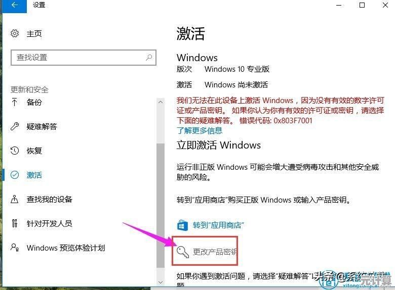 获取Windows 10最新永久激活密钥的实用指南