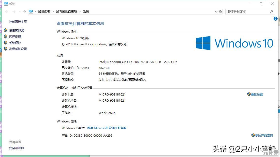 获取Windows 10最新永久激活密钥的实用指南