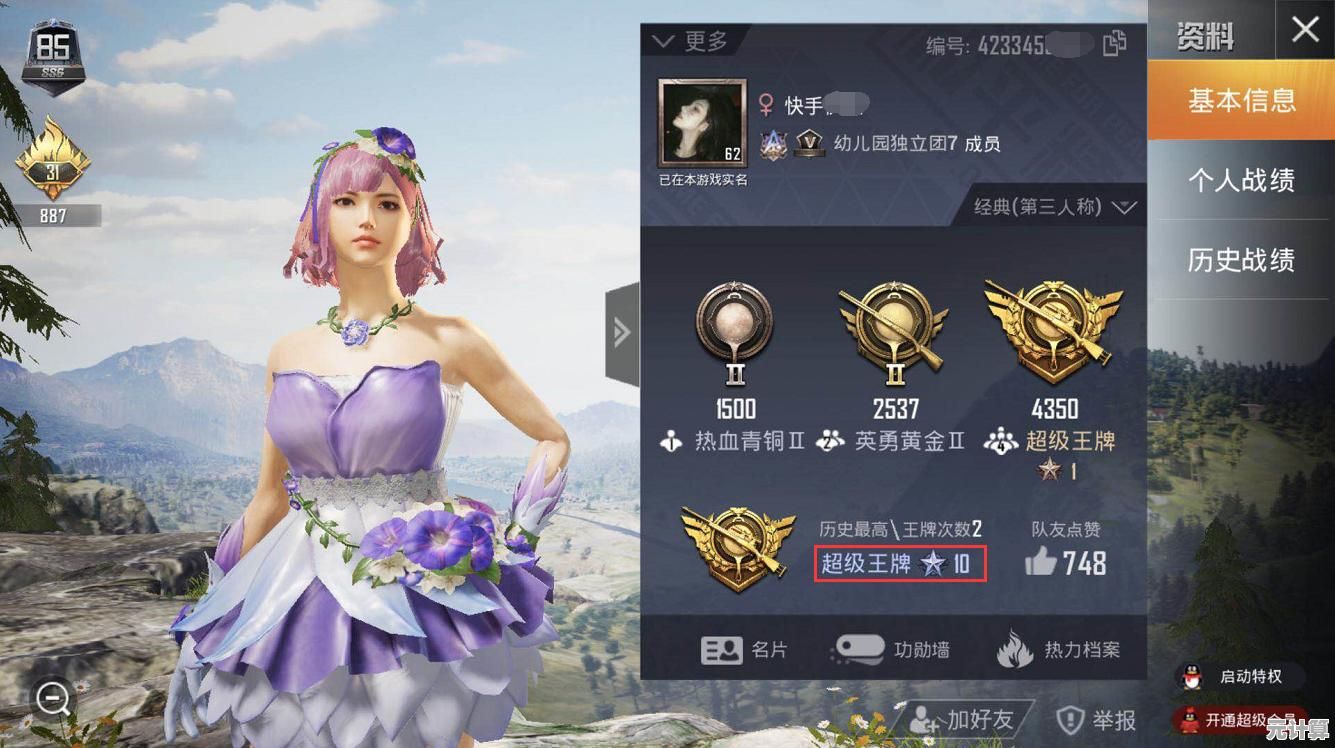 想要抢先体验《和平精英》新版本？不来试试和平精英体验服吗？
