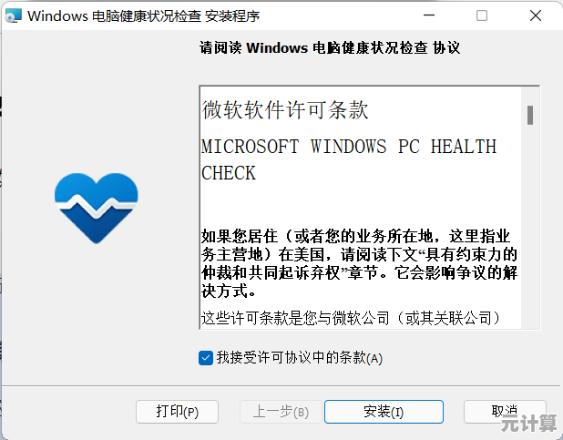 Windows 11升级利弊分析：现在跟进还是等待系统完善？
