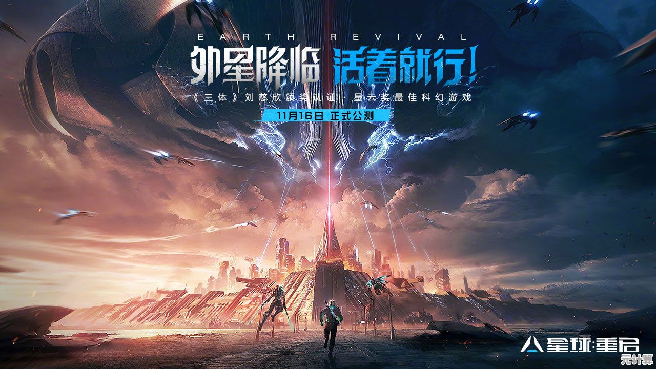 科幻生存射击手游《星球重启台服》不来体验开放世界的刺激吗？
