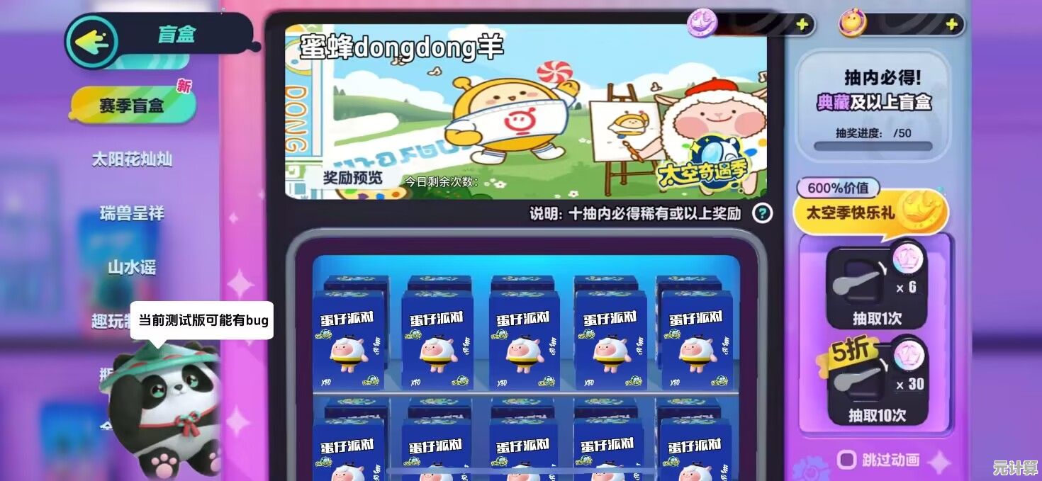 想提前感受蛋仔派对抽奖的惊喜？蛋仔派对抽奖模拟器2.0》真实还原奖池等你来玩！