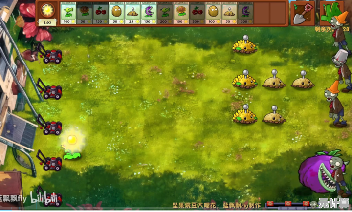 无尽挑战+植物杂交！植物大战僵尸融合版》2.4.0版本难道不是你的菜？