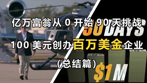 想体验从草根到商界巨鳄的逆袭？商道高手富翁服》等你来挑战！
