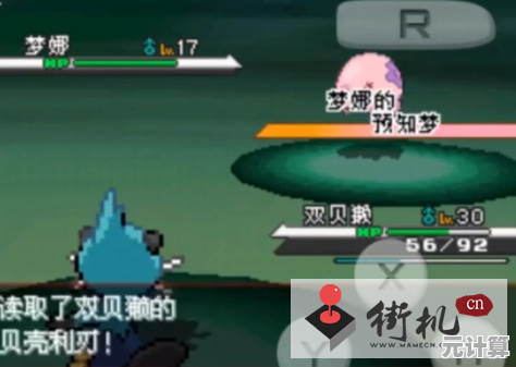 想体验经典的GBA移植游戏？为什么不试试《口袋妖怪黑白汉化版》呢？