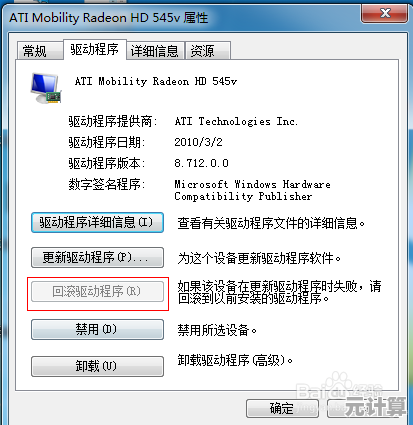 升级显卡驱动，释放电脑潜能，享受流畅高效新体验