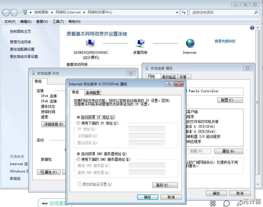 电脑无法上网？本地连接消失的应急解决方案大全