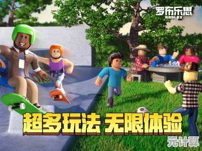 还在寻找发挥创意的虚拟乐园？罗布乐思中文版让你探索无尽可能！