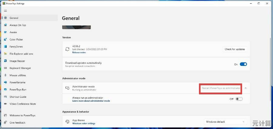 Windows 11控制面板快捷键指南：高效管理系统设置