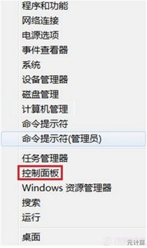 Windows 11控制面板快捷键指南：高效管理系统设置
