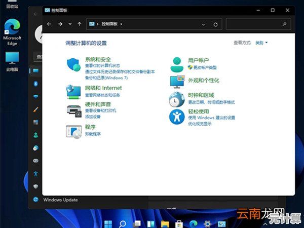 Windows 11控制面板快捷键指南：高效管理系统设置