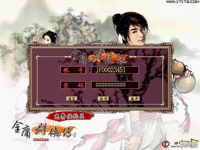 谁不想亲手缔造属于自己的江湖传奇？金庸群侠传3终极无敌版》准备好了！
