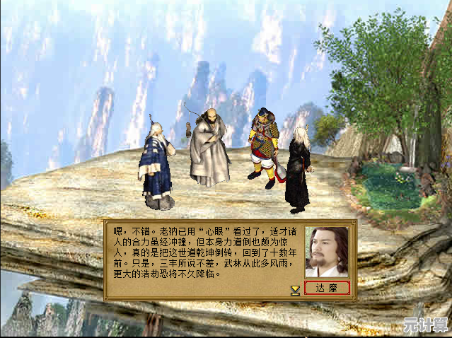谁不想亲手缔造属于自己的江湖传奇？金庸群侠传3终极无敌版》准备好了！