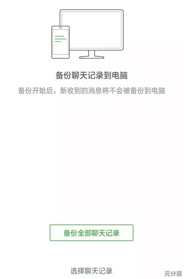 掌握这些技巧，快速恢复您丢失的微信聊天内容