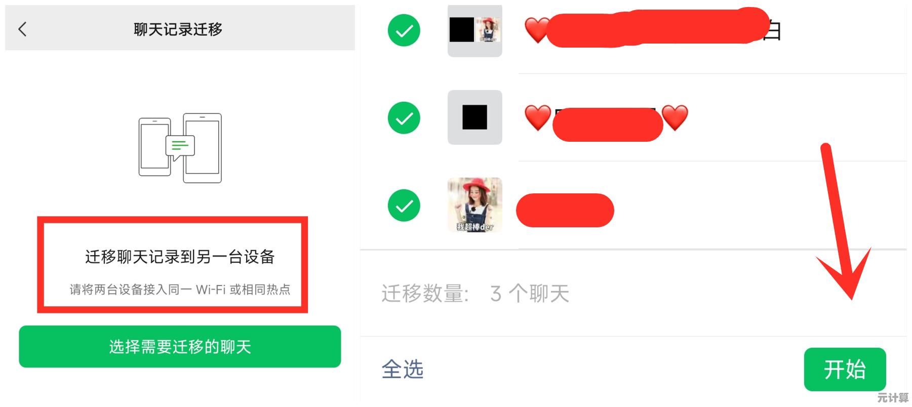 掌握这些技巧，快速恢复您丢失的微信聊天内容