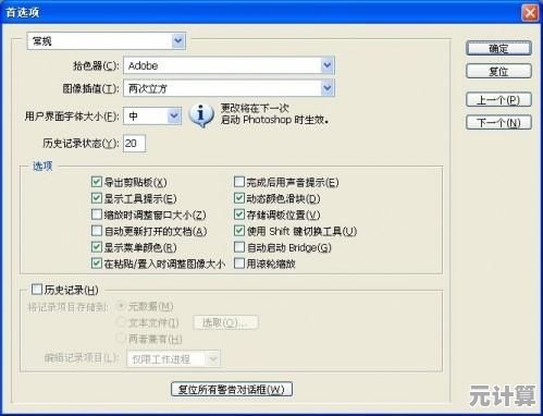 解决Photoshop暂存盘已满问题：释放空间与优化设置