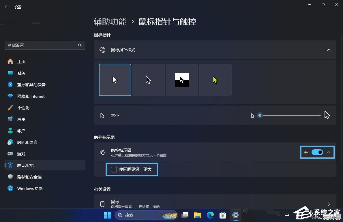 轻松掌握Win11触摸板禁用方法，提升使用体验