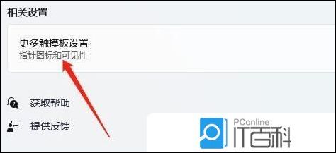 轻松掌握Win11触摸板禁用方法，提升使用体验