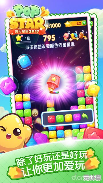 还在找简单又上瘾的游戏？消灭星星中文版了解一下？