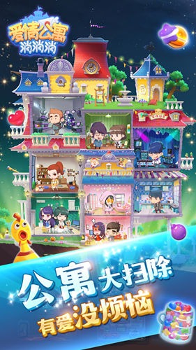 想体验紧张刺激的消除乐趣？搞怪碰碰球原版》等你来挑战！