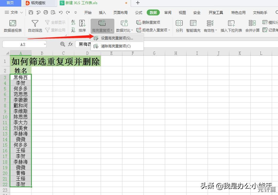 在Windows 11中彻底删除搜索筛选器的操作指南与技巧