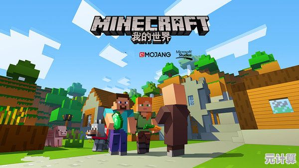 想要丰富你的游戏体验？为什么不来试试Minecraft国际版1.21？