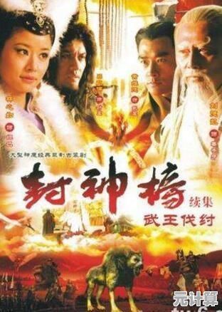 谁说像素风游戏剧情单薄？玩《封神榜之武王伐纣》感受重制版的沉浸式封神世界！