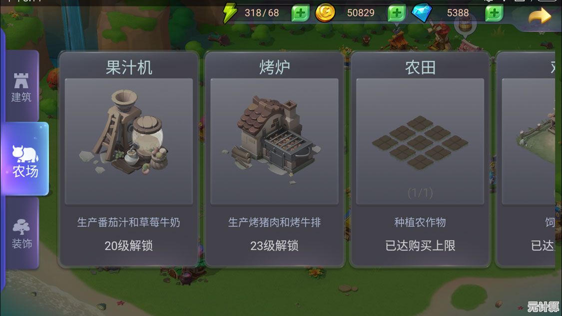 谁说模拟经营不能玩RPG？开罗之星物语手机版》颠覆你的想象！