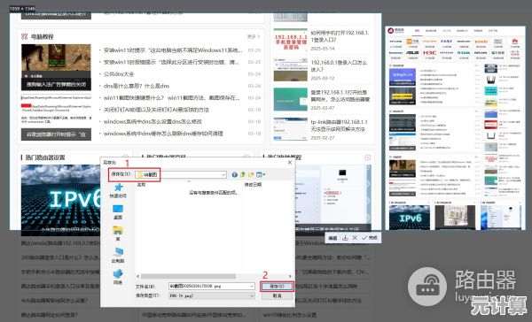 Win11系统下使用QQ长截图功能，轻松捕捉完整页面并分享美好瞬间