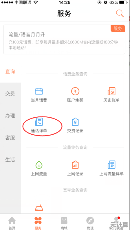 忘记手机密码不用急，掌握这些秘诀快速重置并保留原始配置