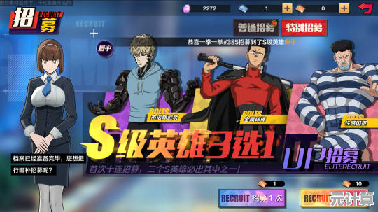 还在犹豫玩什么角色扮演游戏？一拳超人正义执行正式版》的多样角色与技能不正是你的菜？
