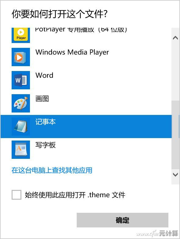 dat文件格式详解：探索其定义、常见用途及打开方式