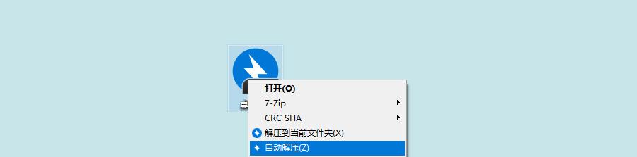 探索WinRAR：高效管理压缩文件的强大工具解决方案