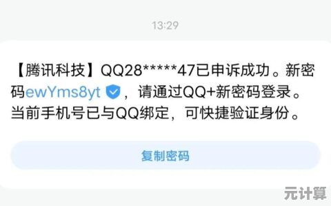 独家分享QQ账号解封技巧，手把手教你安全高效找回账号