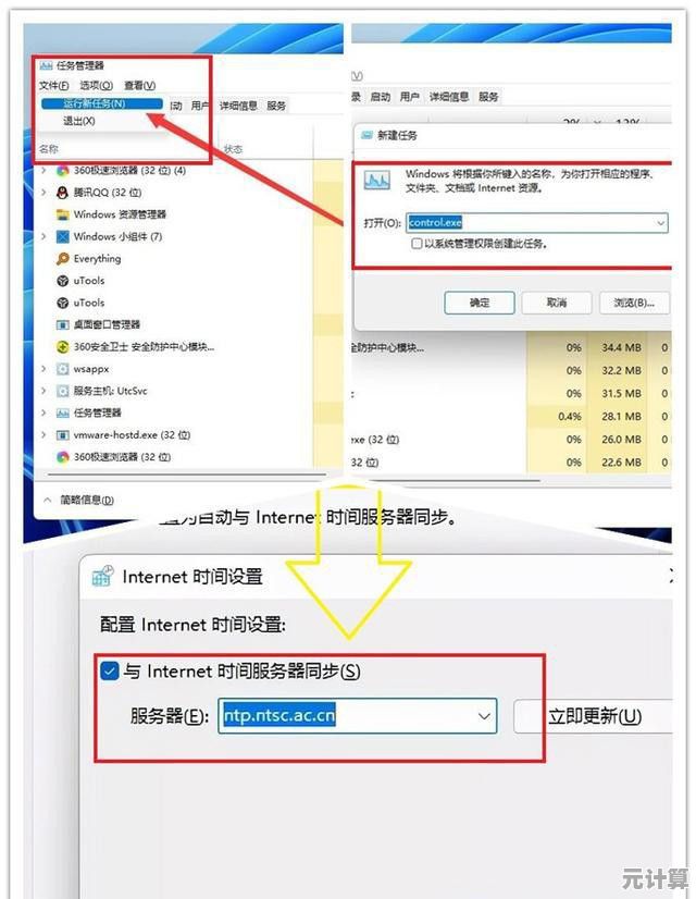 电脑小白必看：轻松解决Windows 11界面卡住的多种技巧