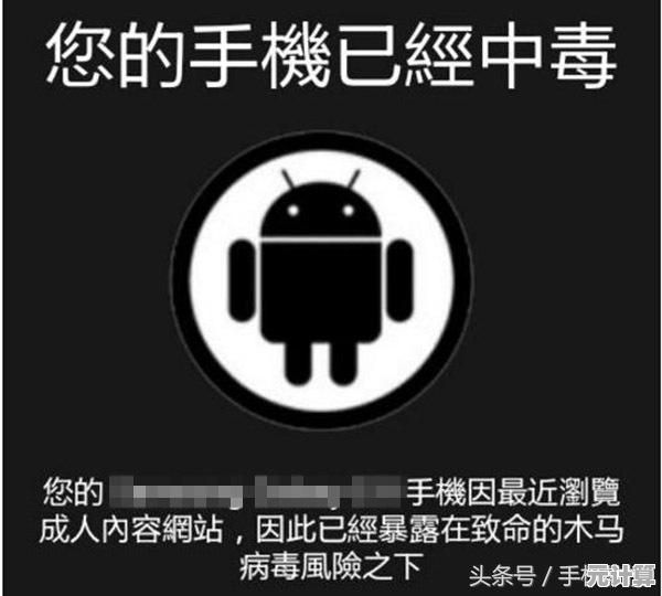 手机不幸中毒别慌张，掌握这些处理步骤轻松解决安全危机