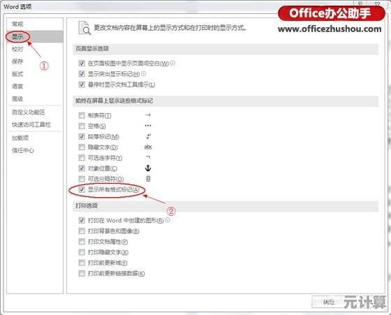 WPS删除空白页的实用技巧与多种方法详解
