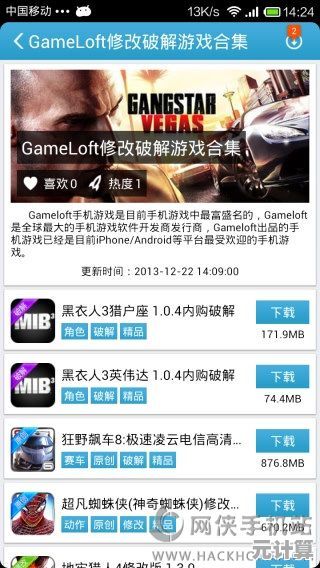 爱吾游戏宝盒安装后如何清理安装包，释放存储空间