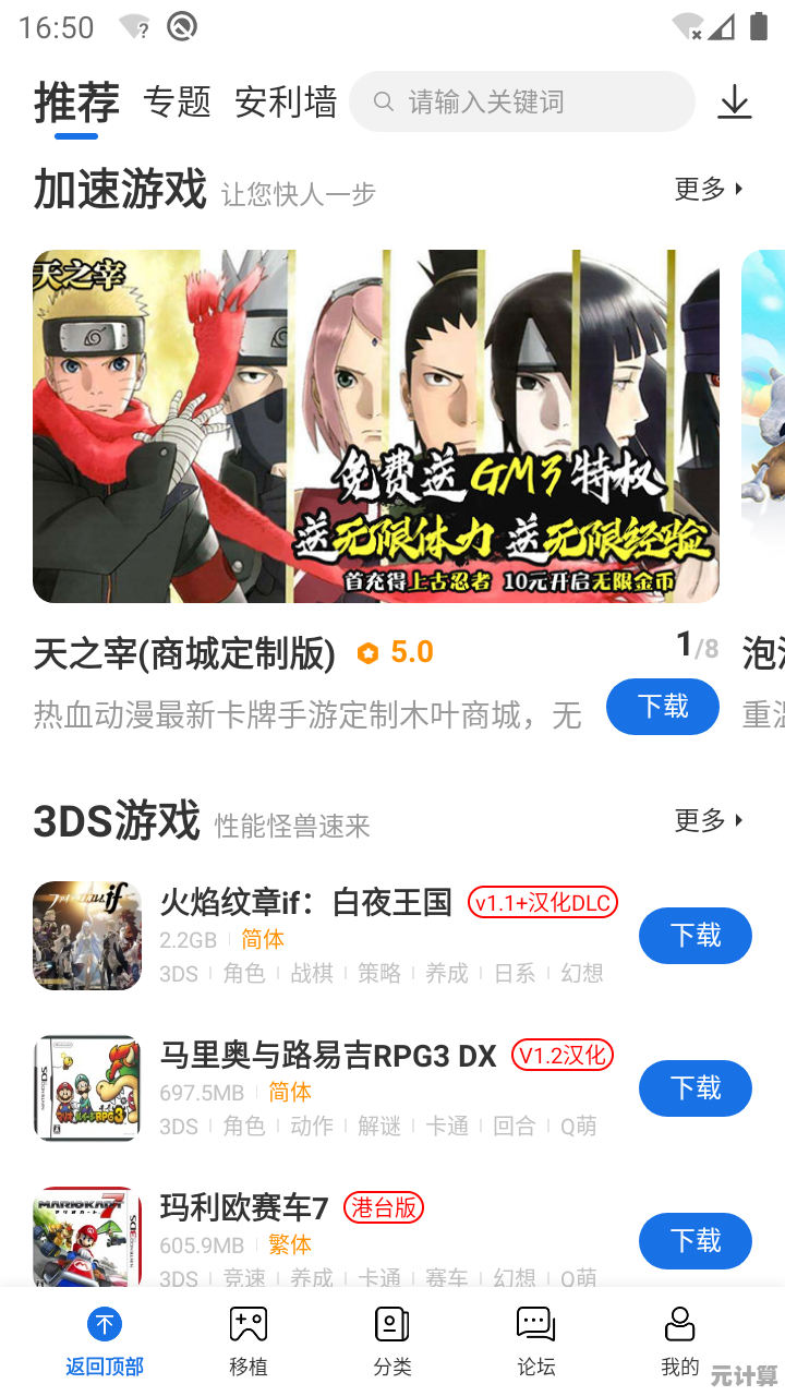 爱吾游戏宝盒安装后如何清理安装包，释放存储空间