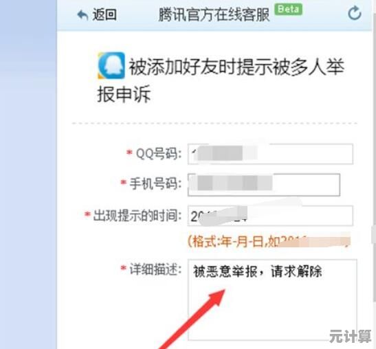 学习QQ举报功能使用方法与注意事项全面解析