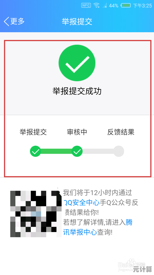 学习QQ举报功能使用方法与注意事项全面解析
